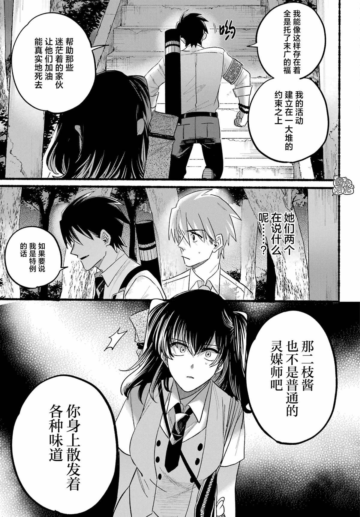 第9话