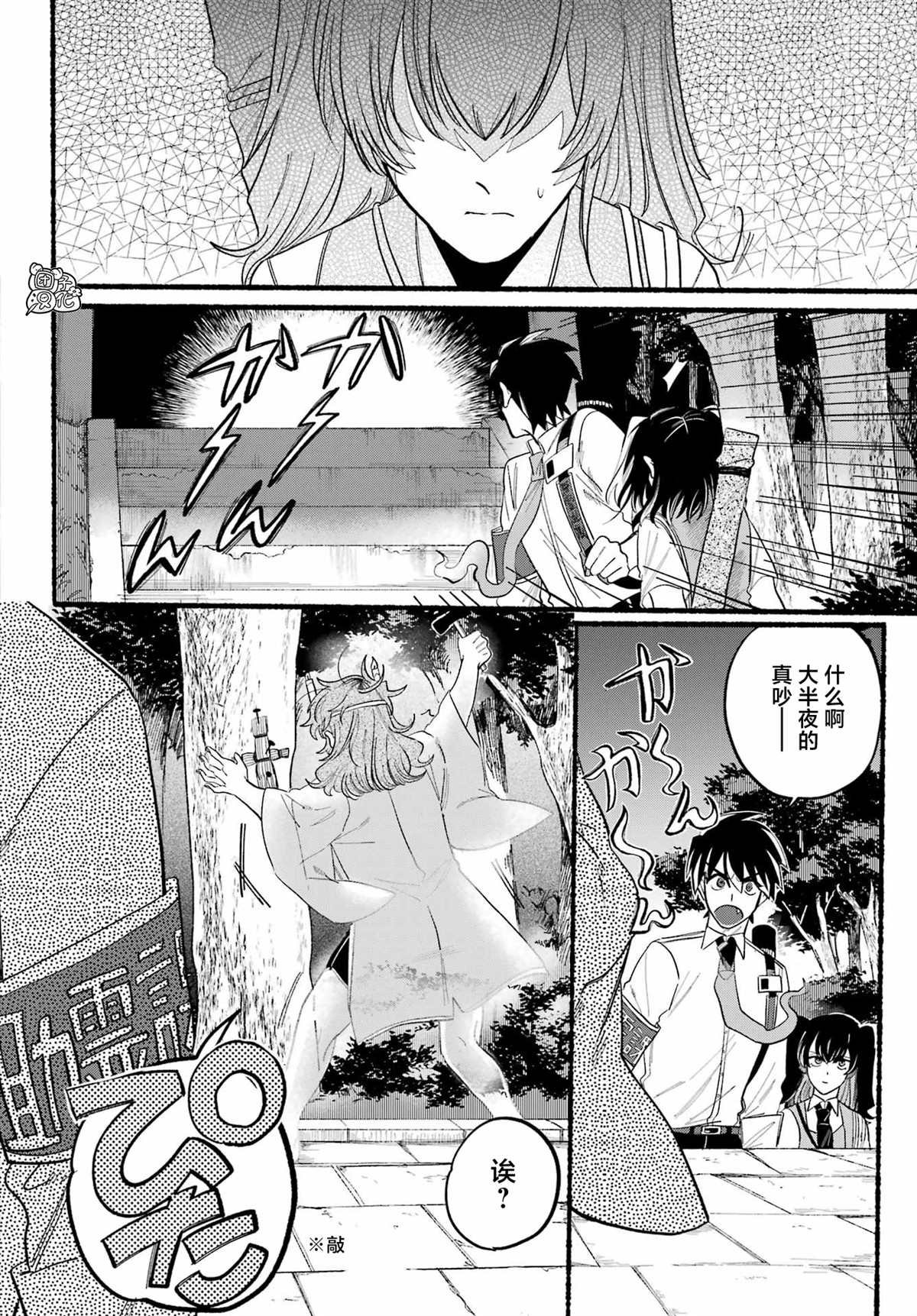 第9话