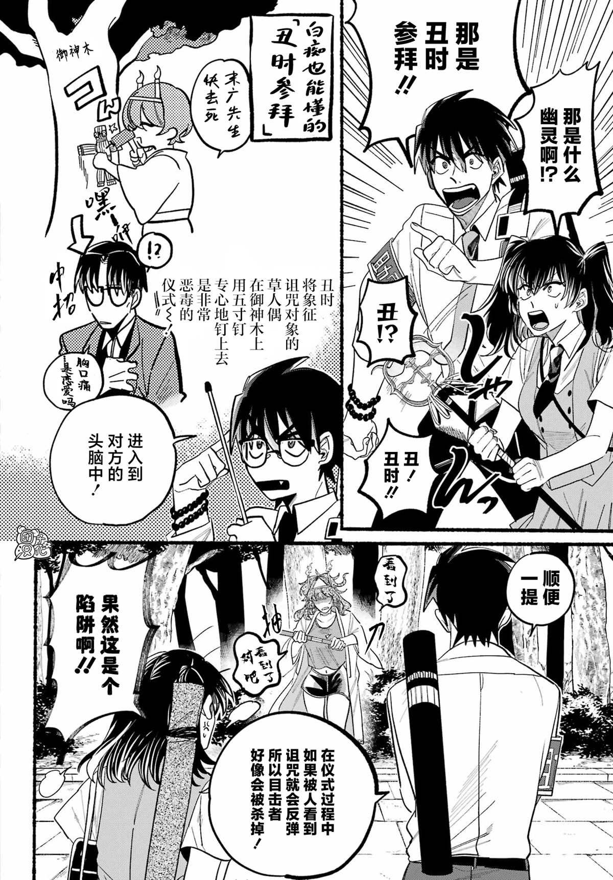第9话