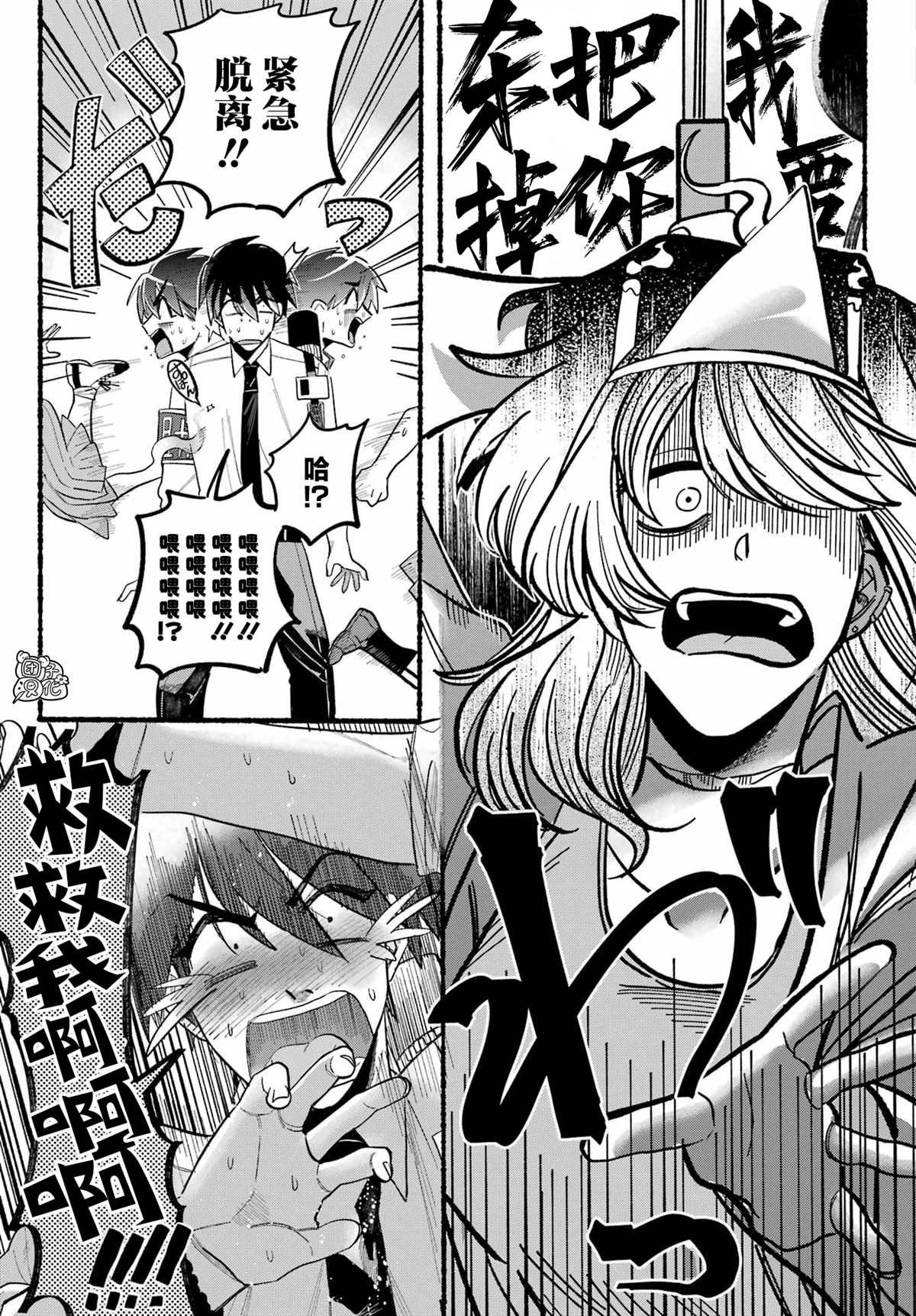 第9话