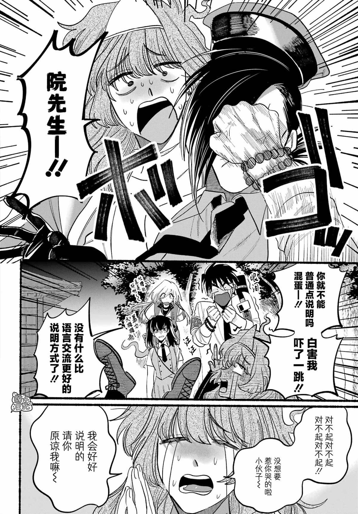 第9话