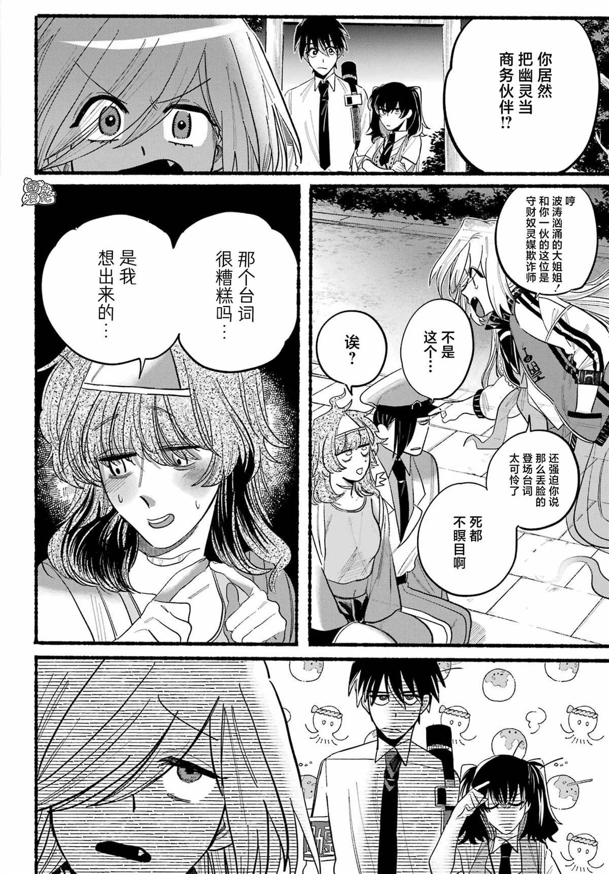 第9话