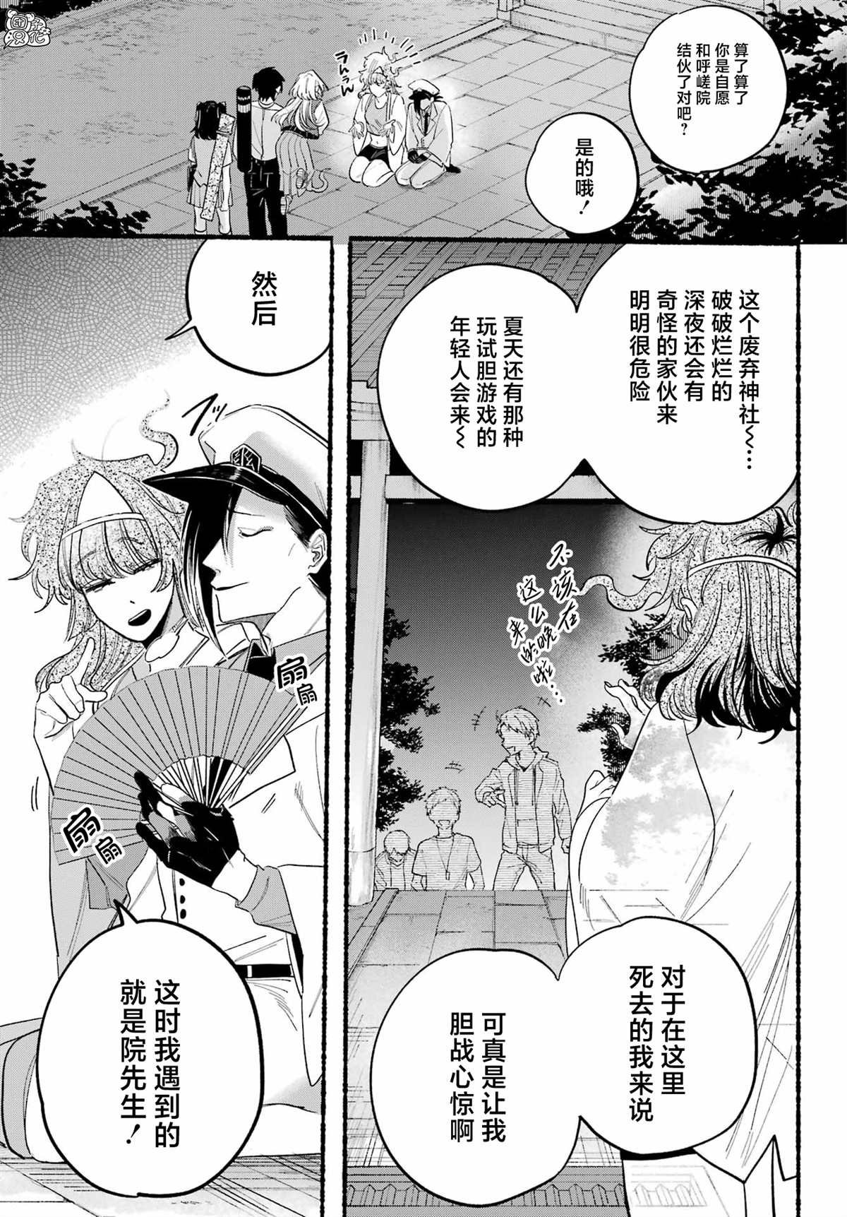 第9话