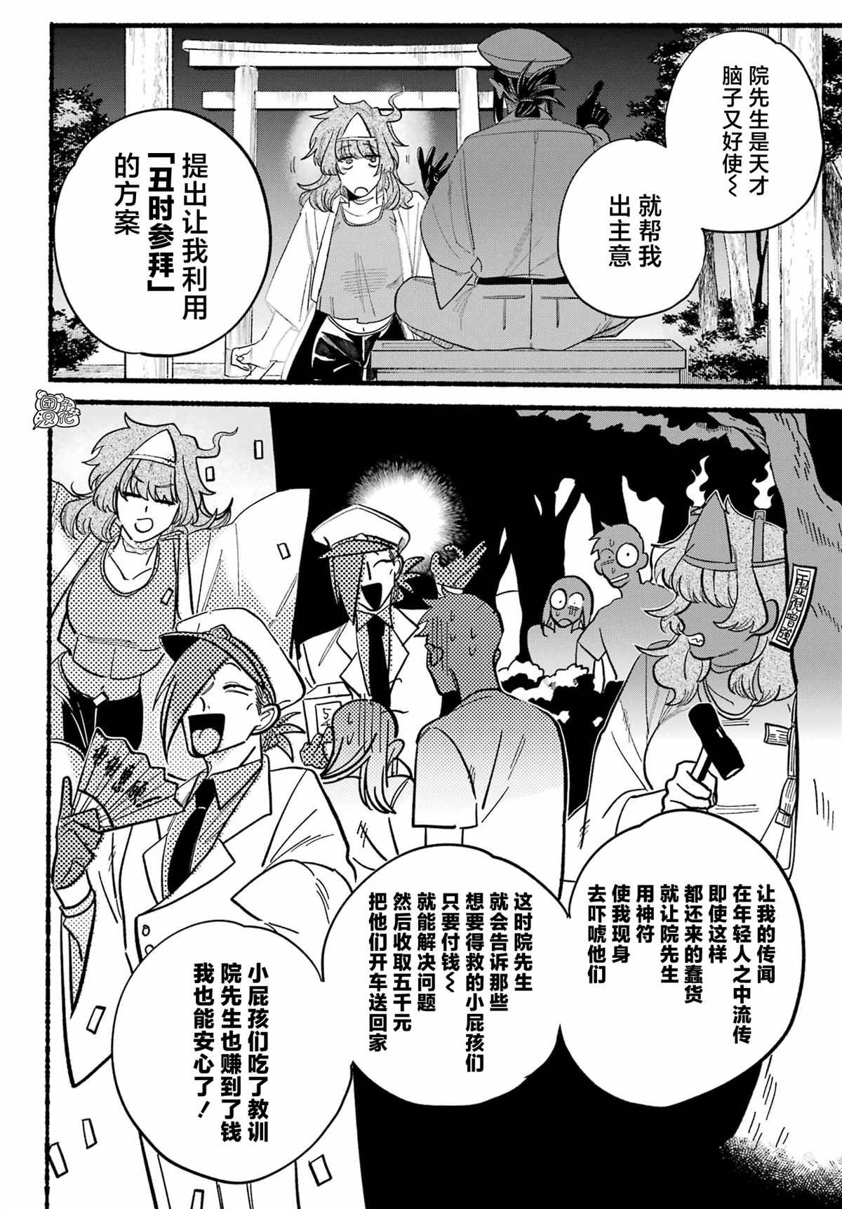 第9话