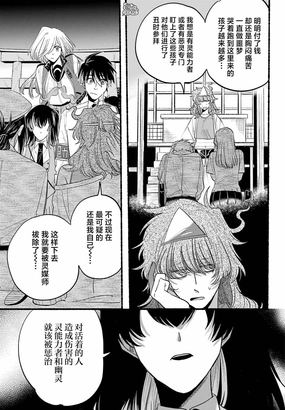 第9话