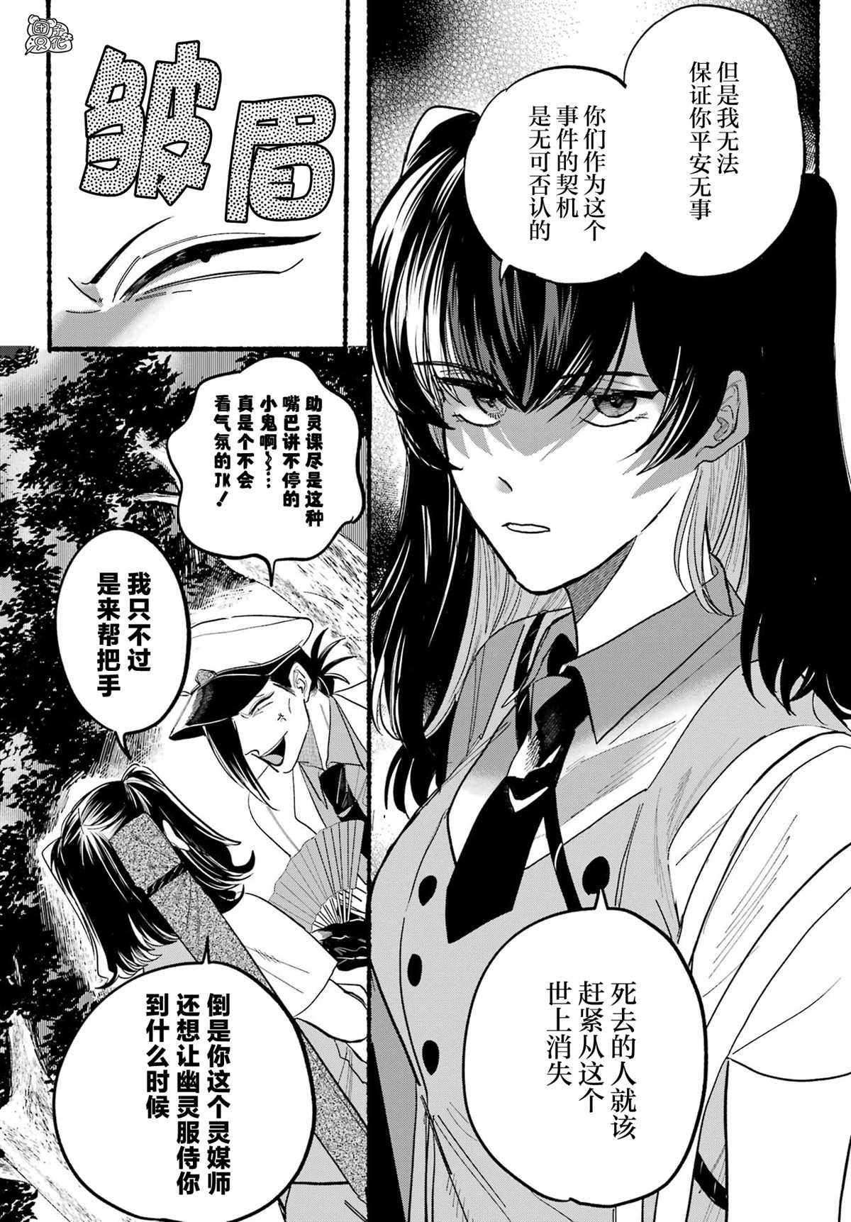 第9话