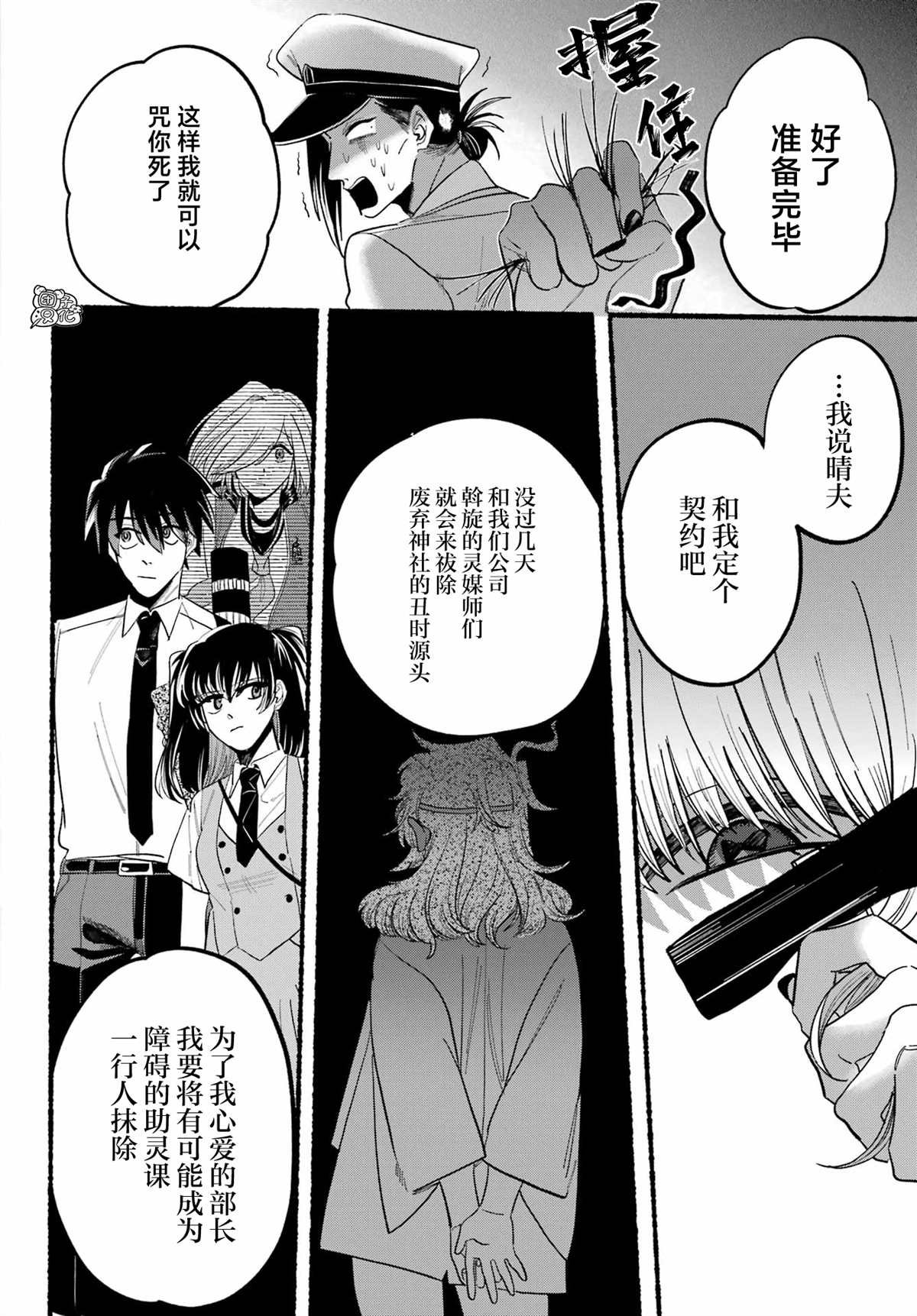 第9话