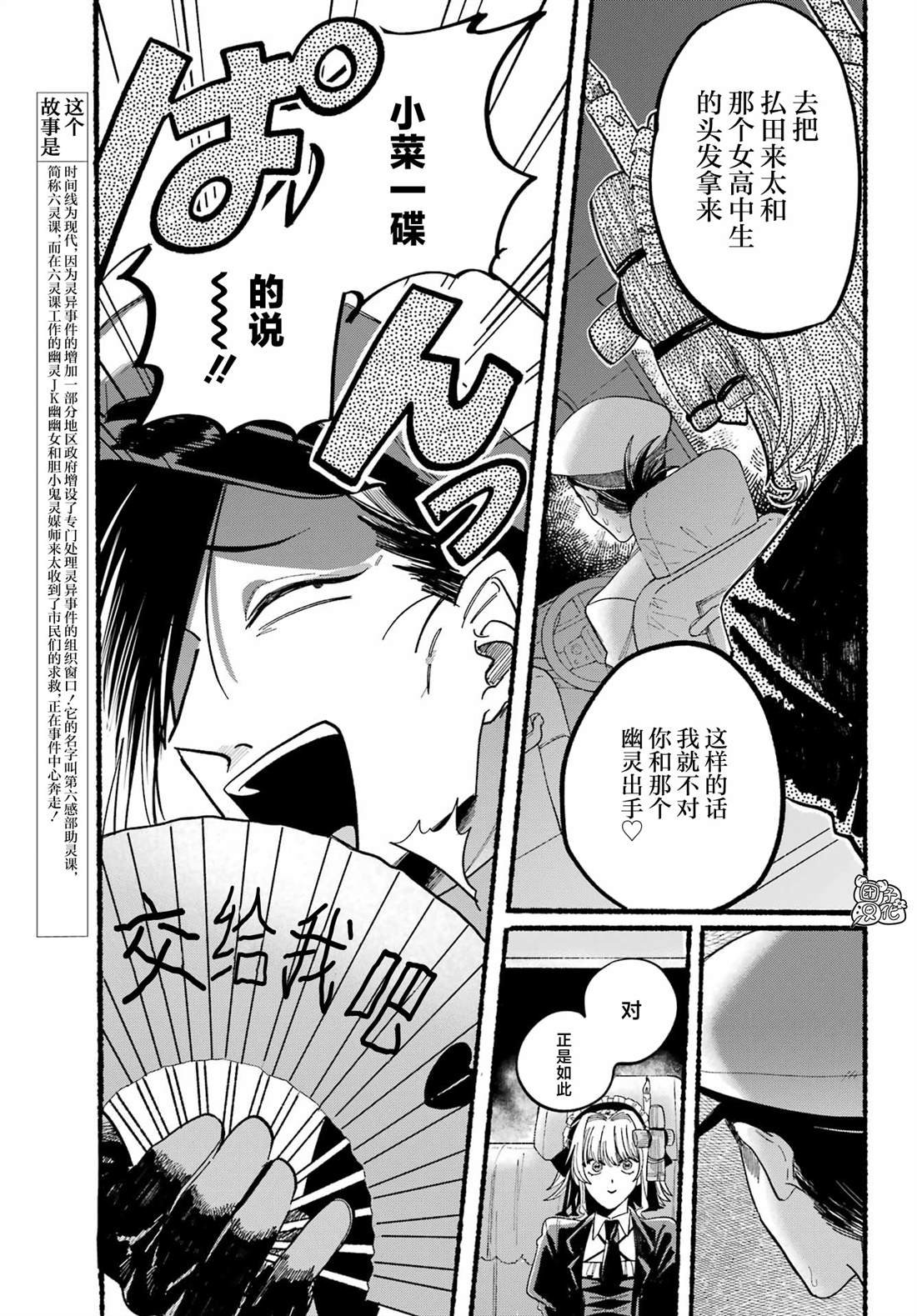 第10话
