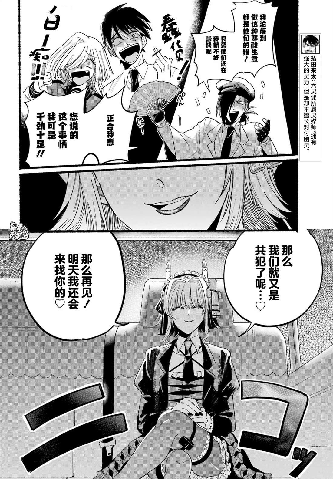 第10话
