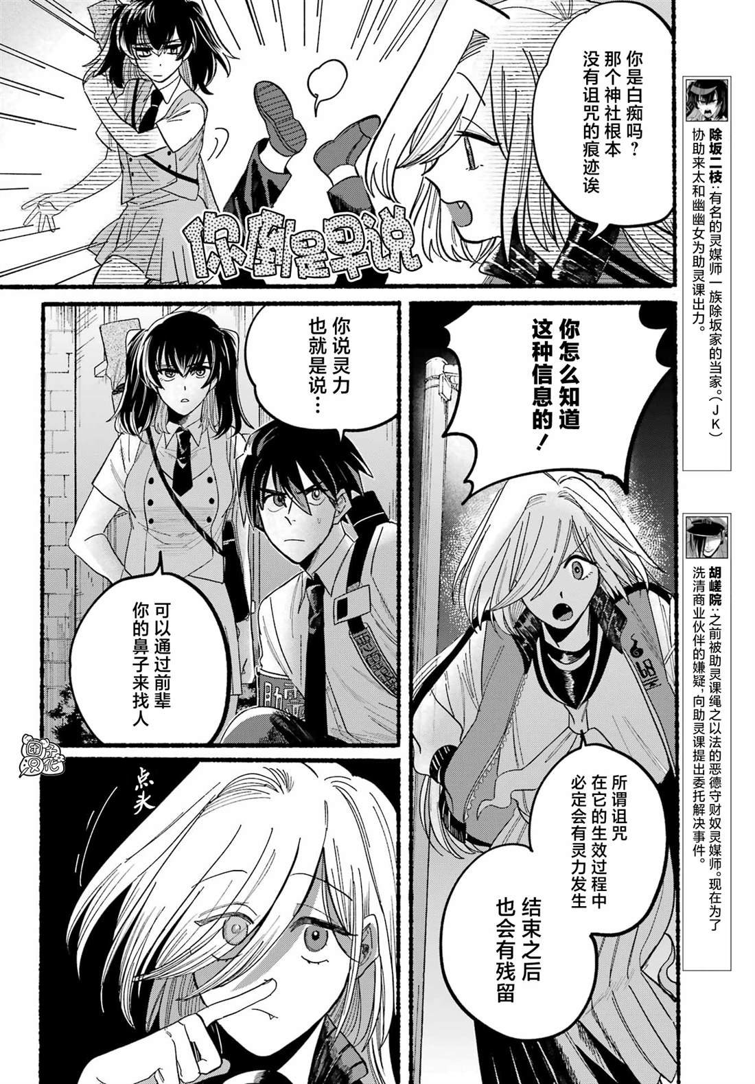 第10话