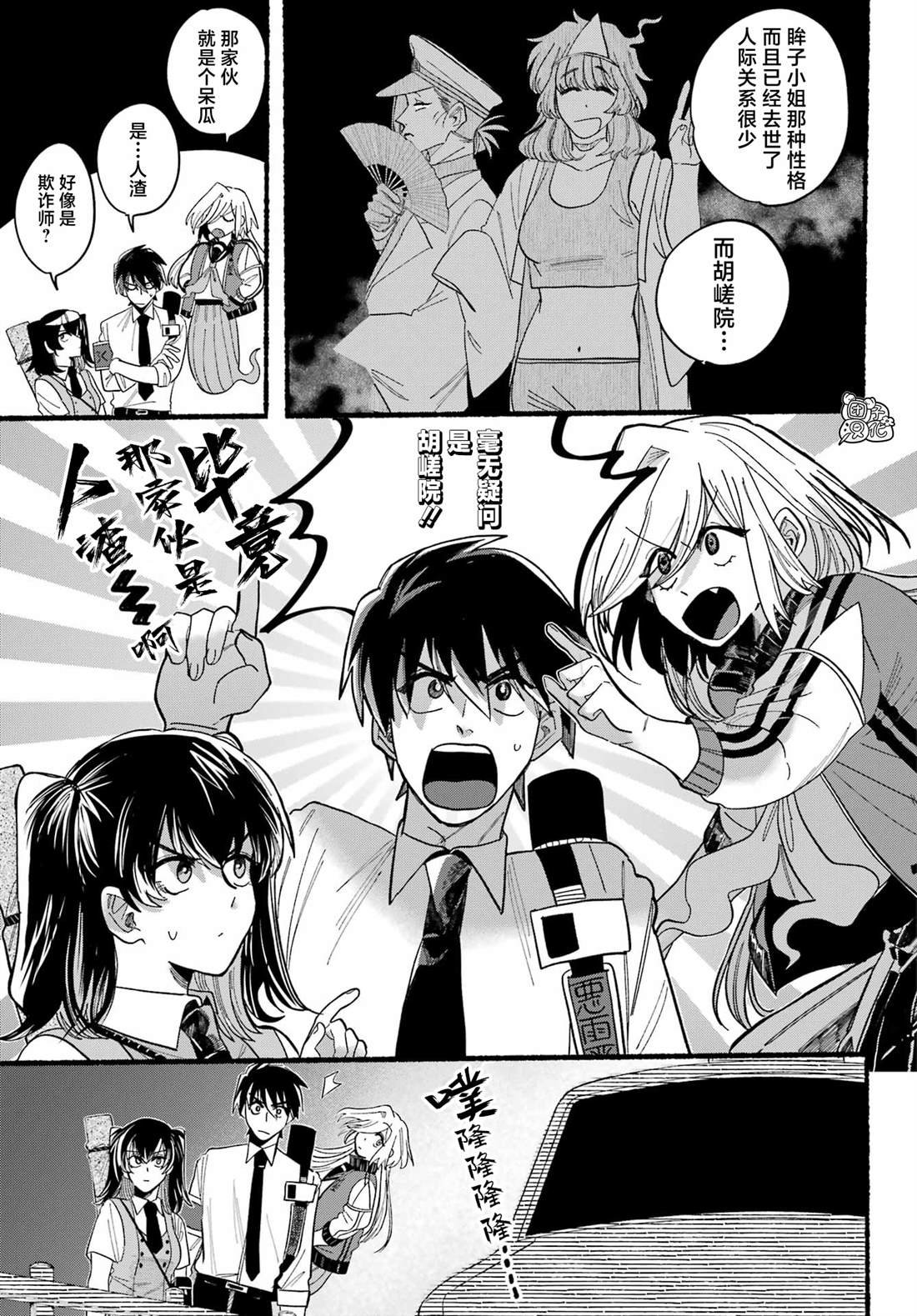 第10话