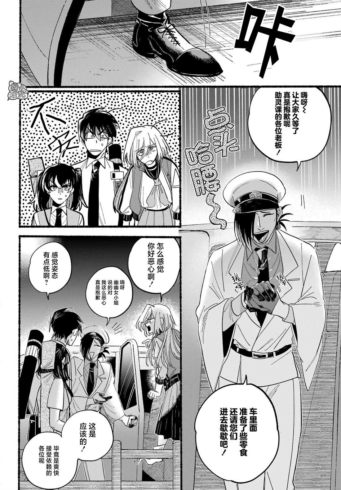 第10话