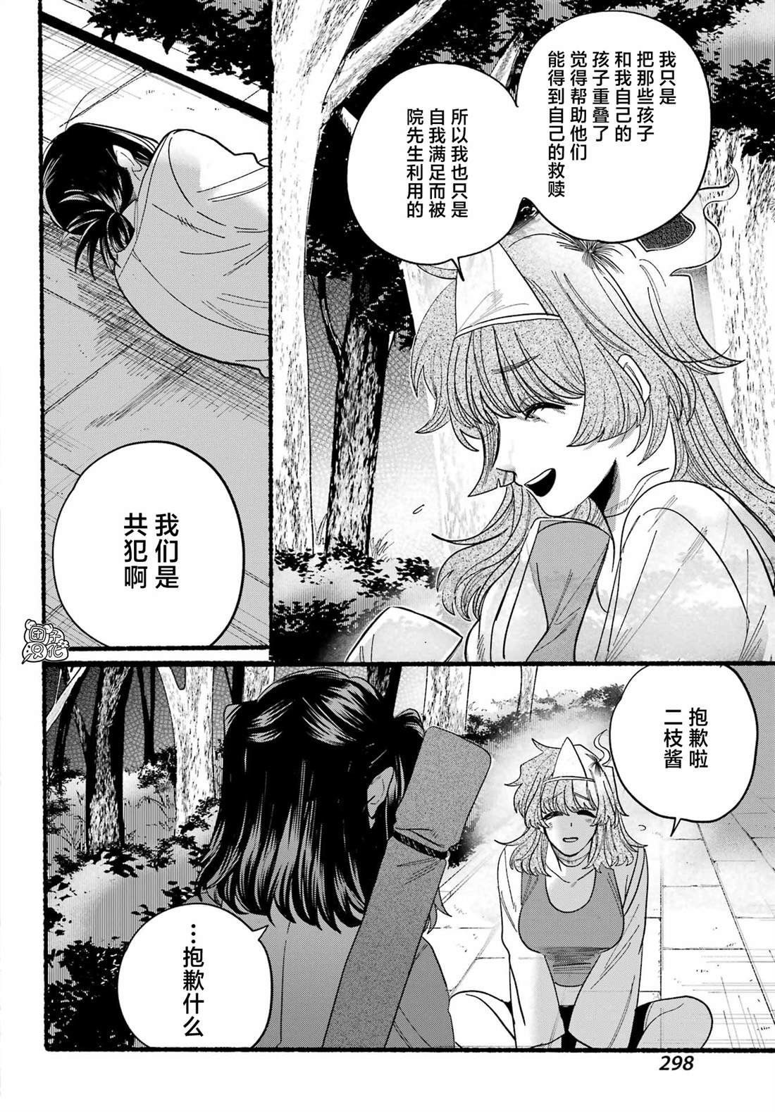 第10话