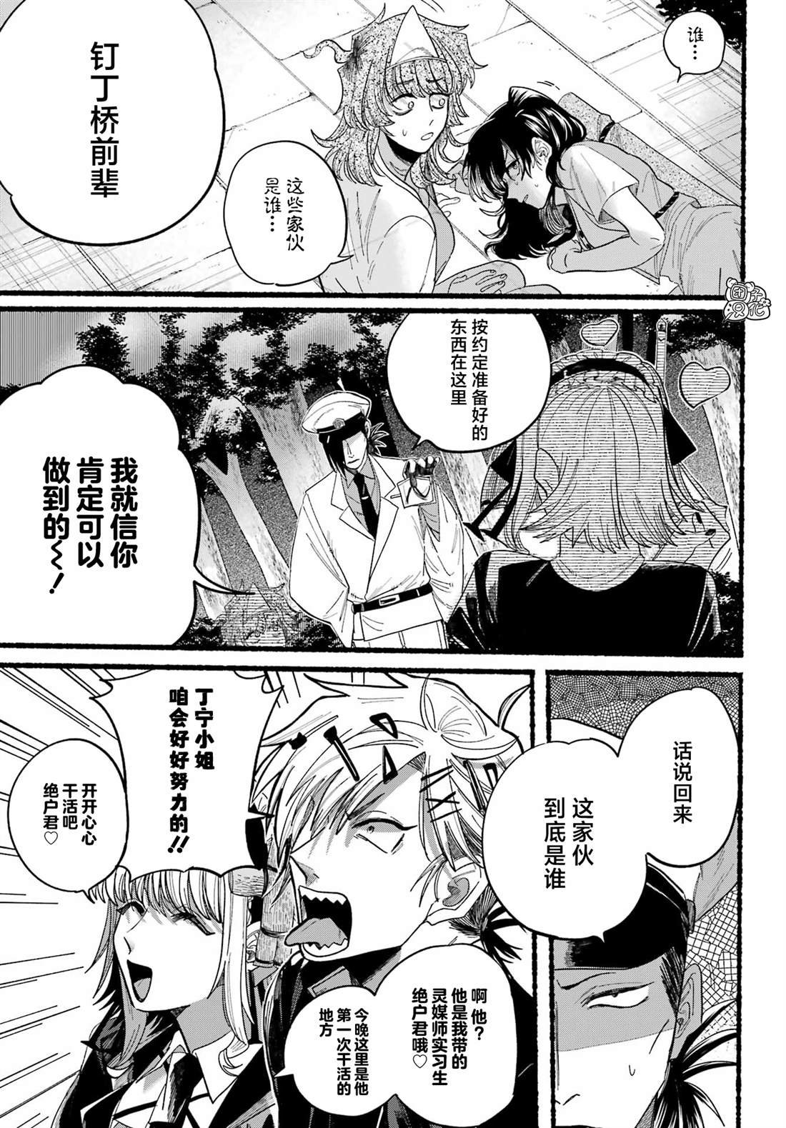 第10话