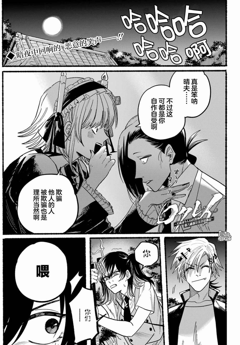 第11话