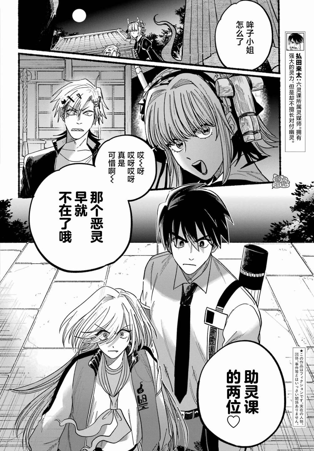 第11话