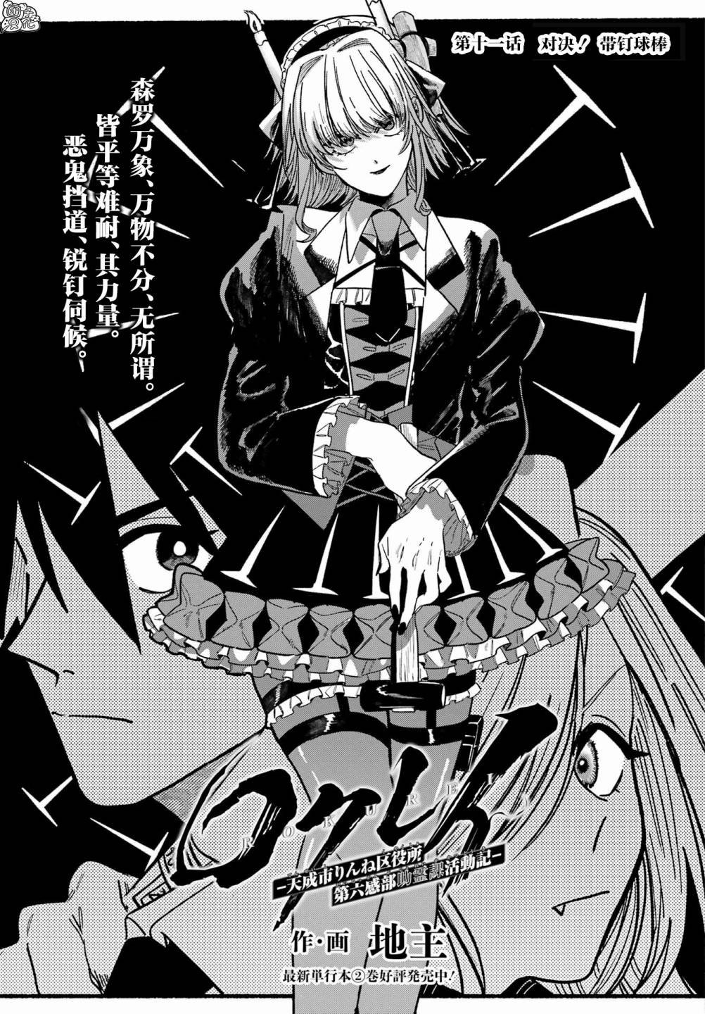 第11话