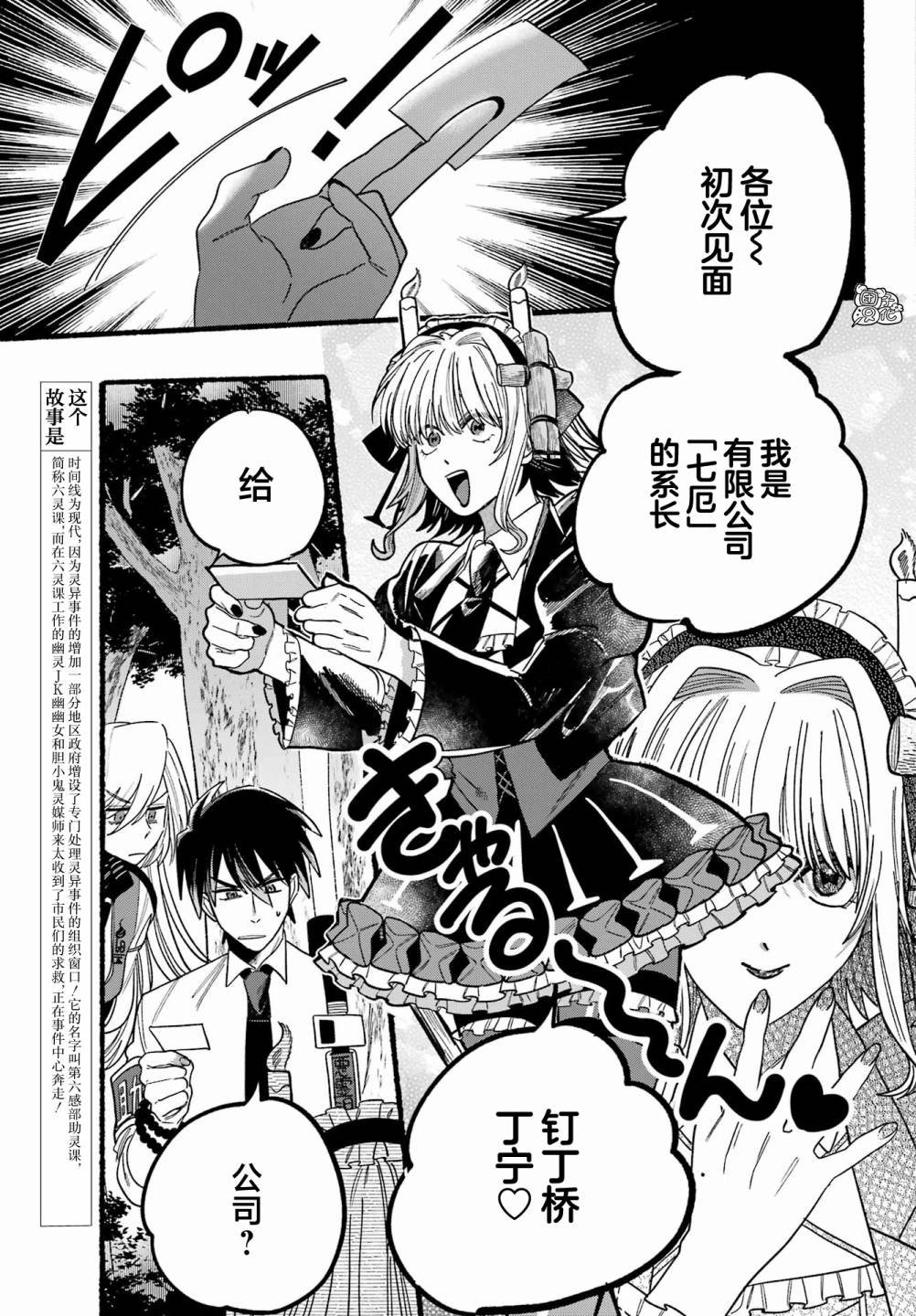 第11话