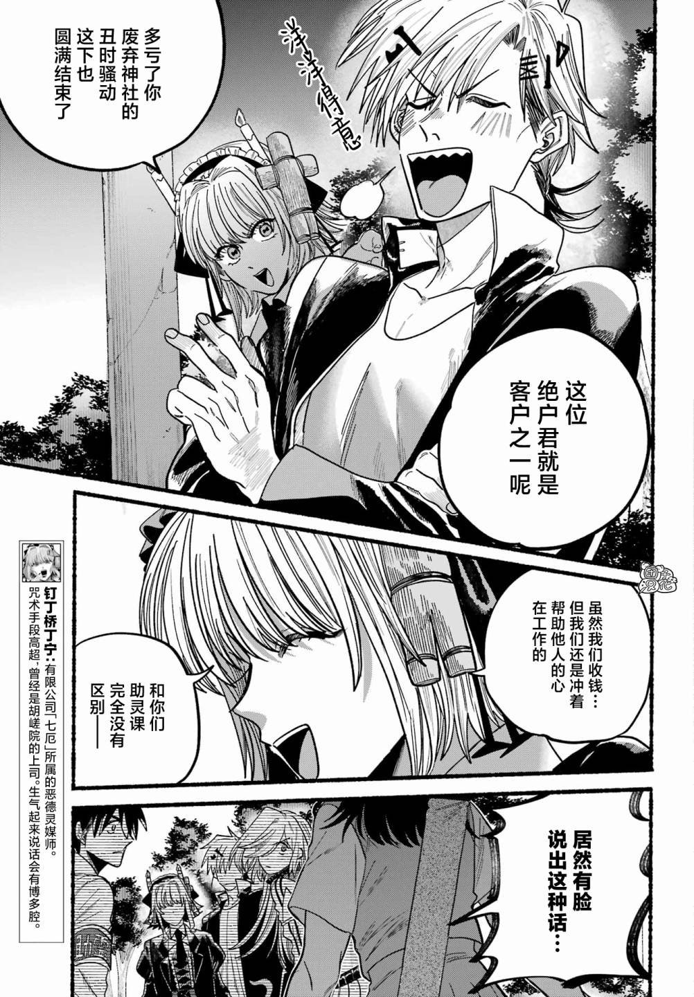 第11话