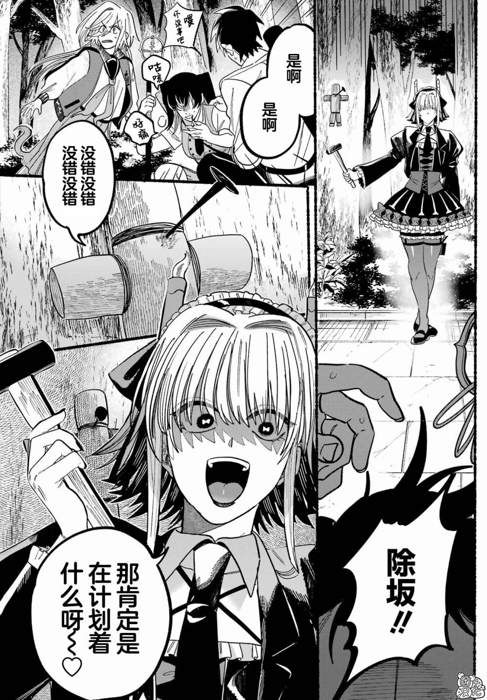 第11话