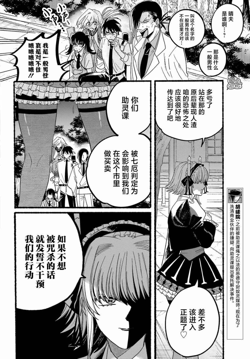 第11话
