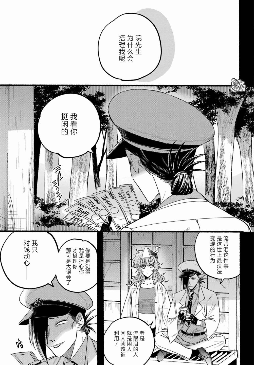 第11话