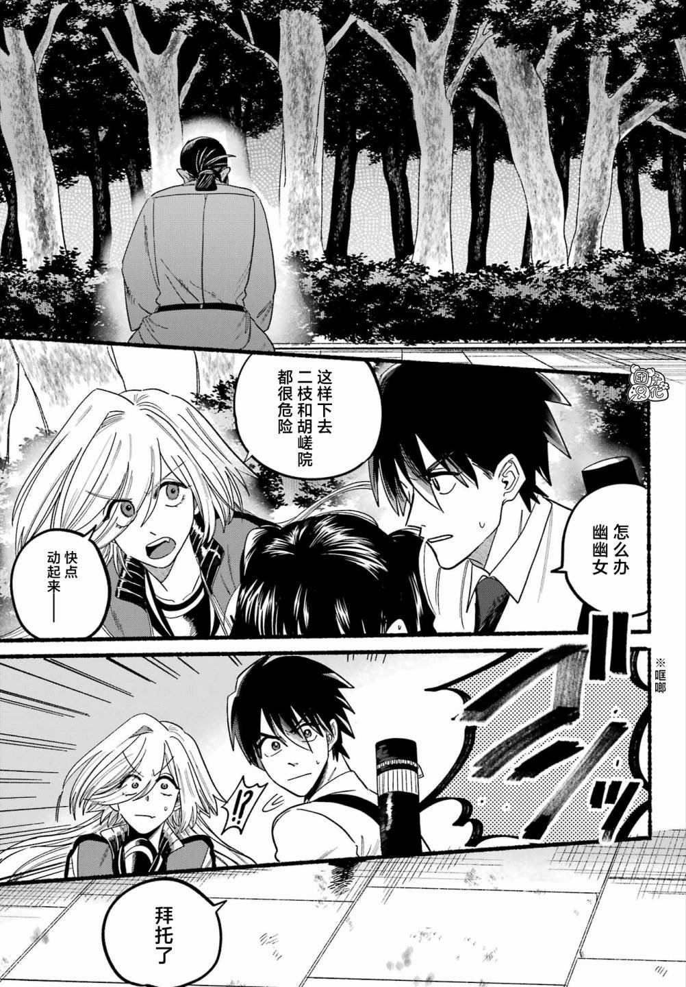 第11话