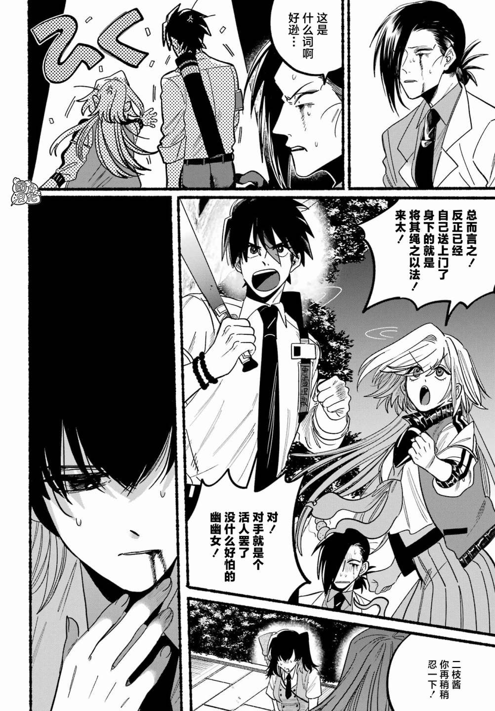 第11话