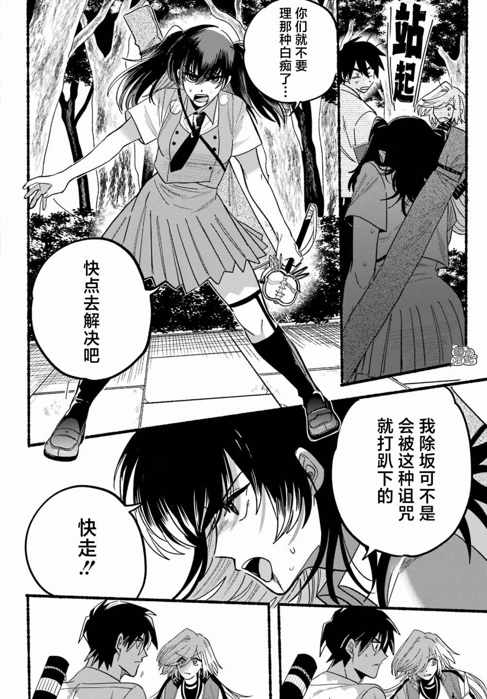 第11话