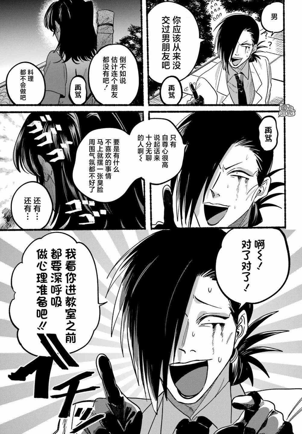 第11话