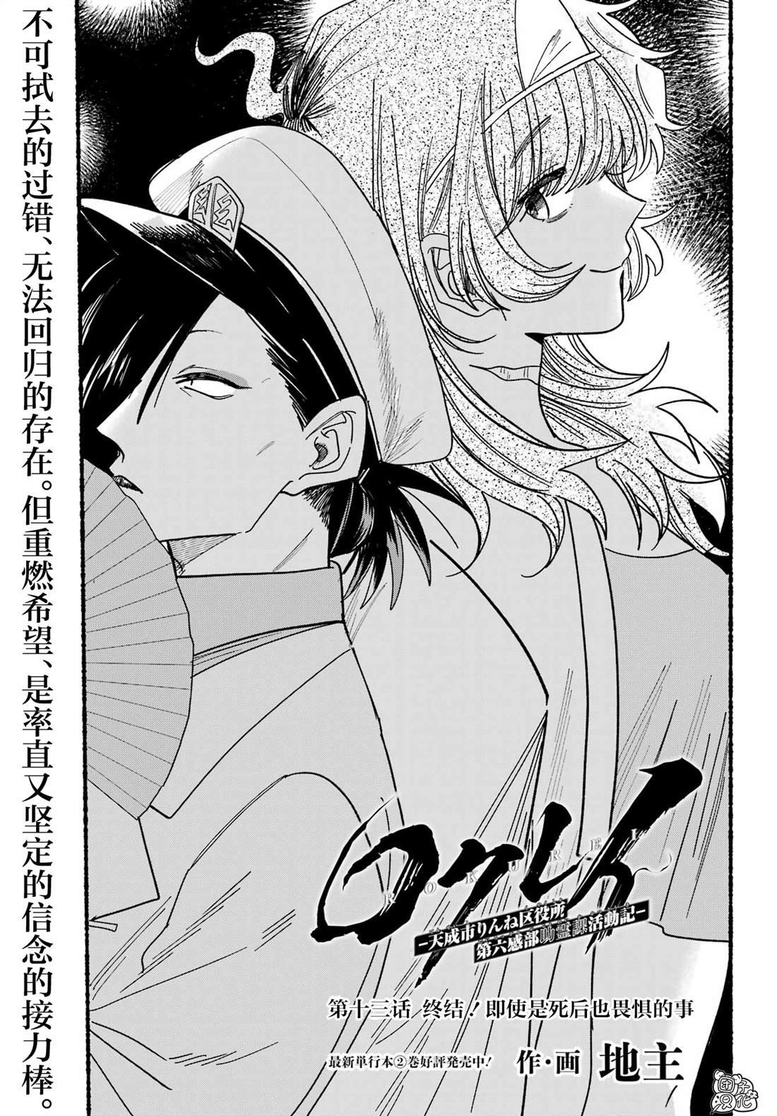第13话