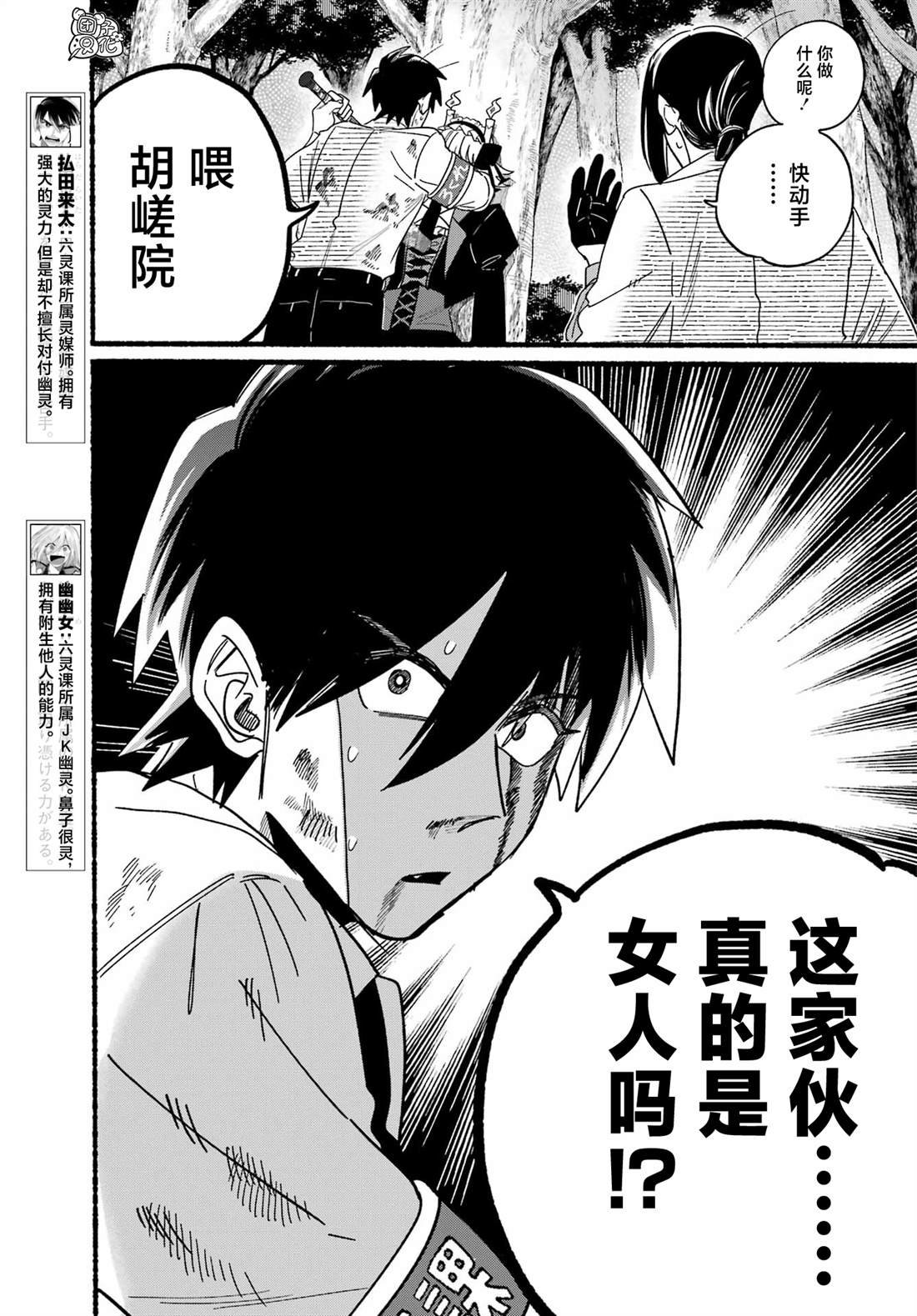 第13话
