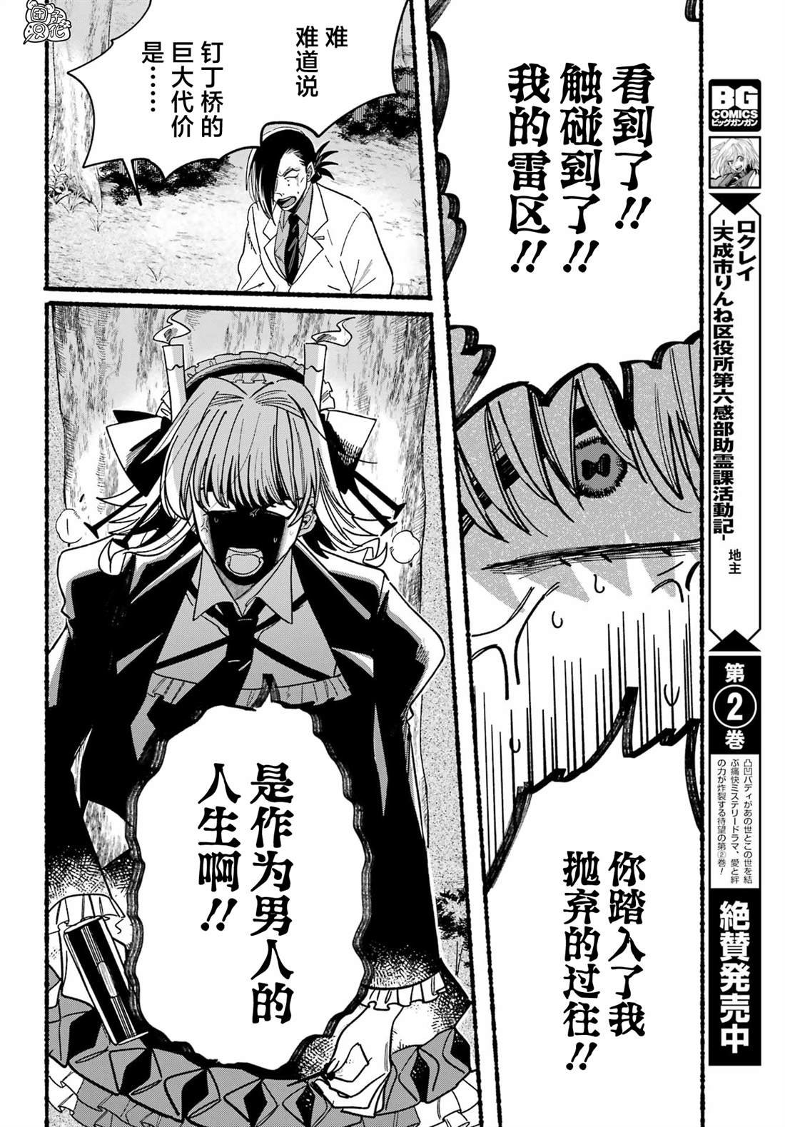 第13话