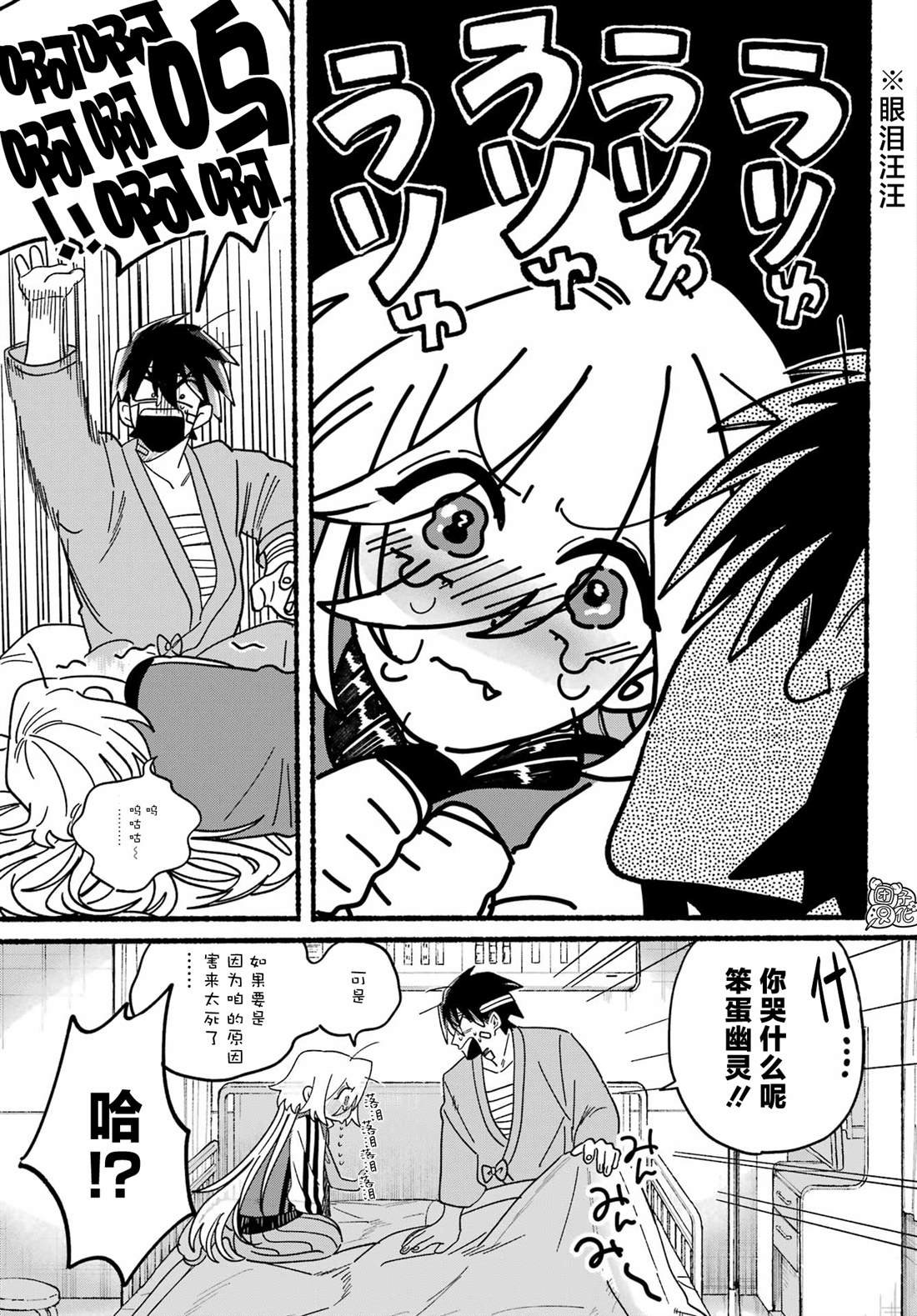 第13话