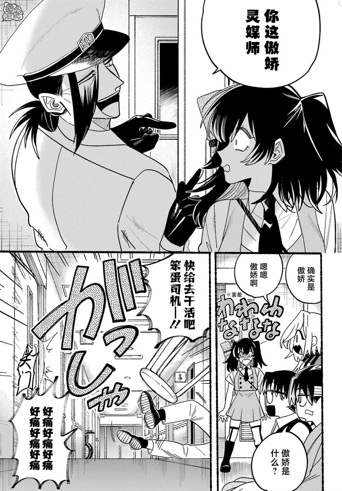 第13话