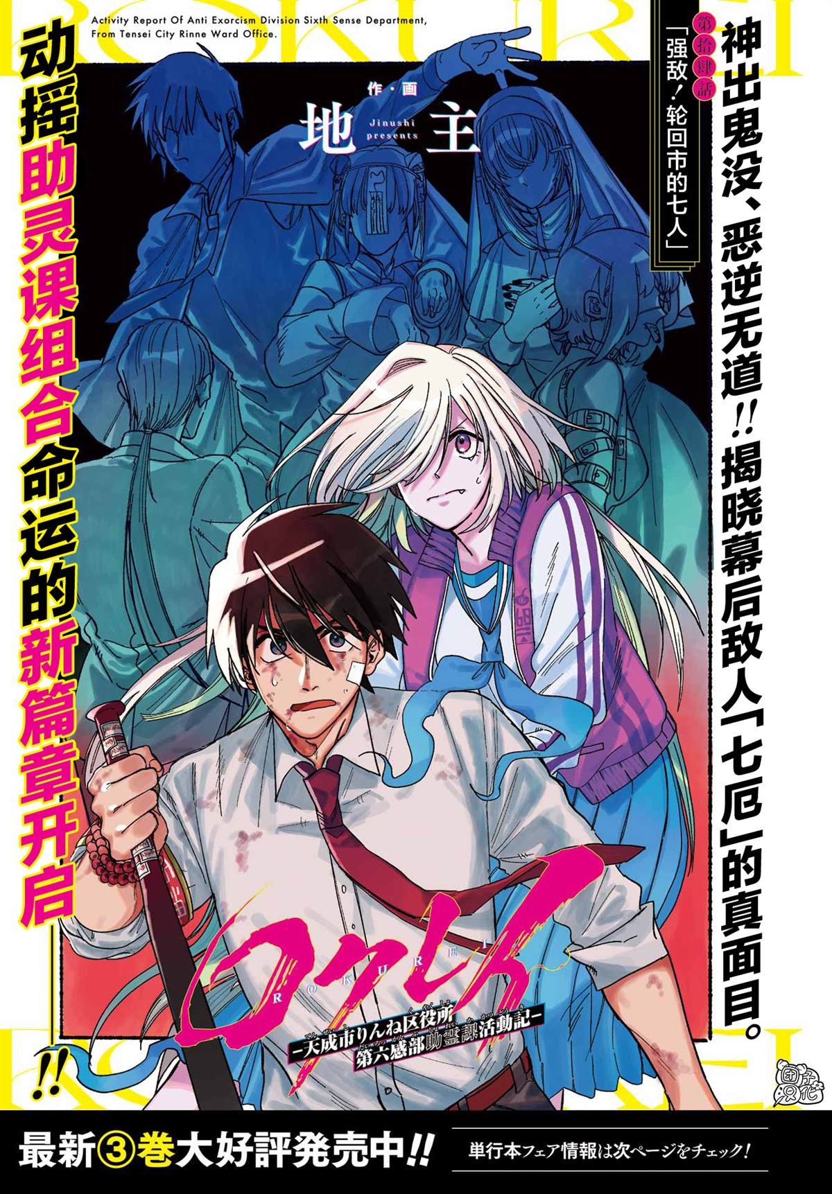 第14话