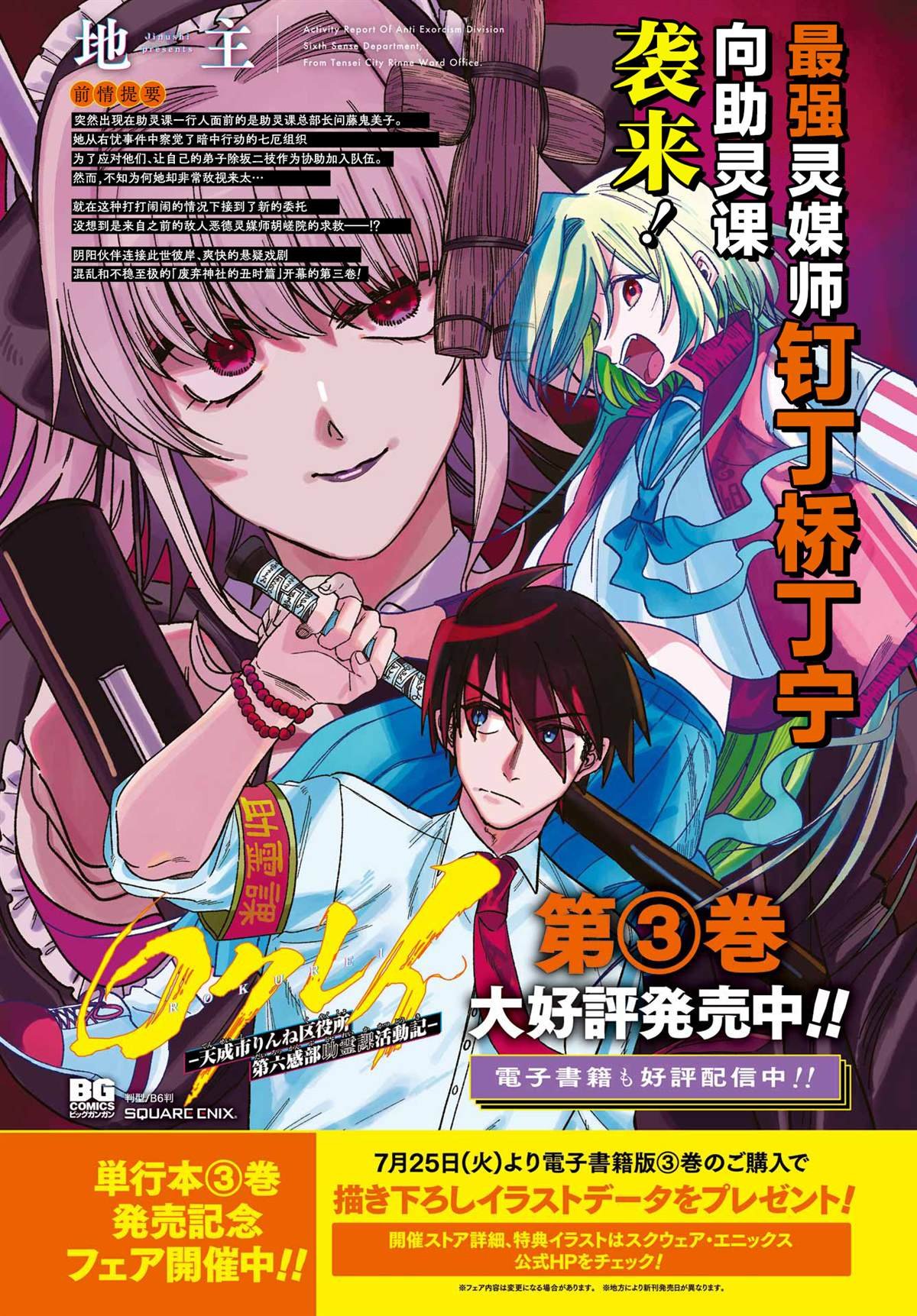 第14话