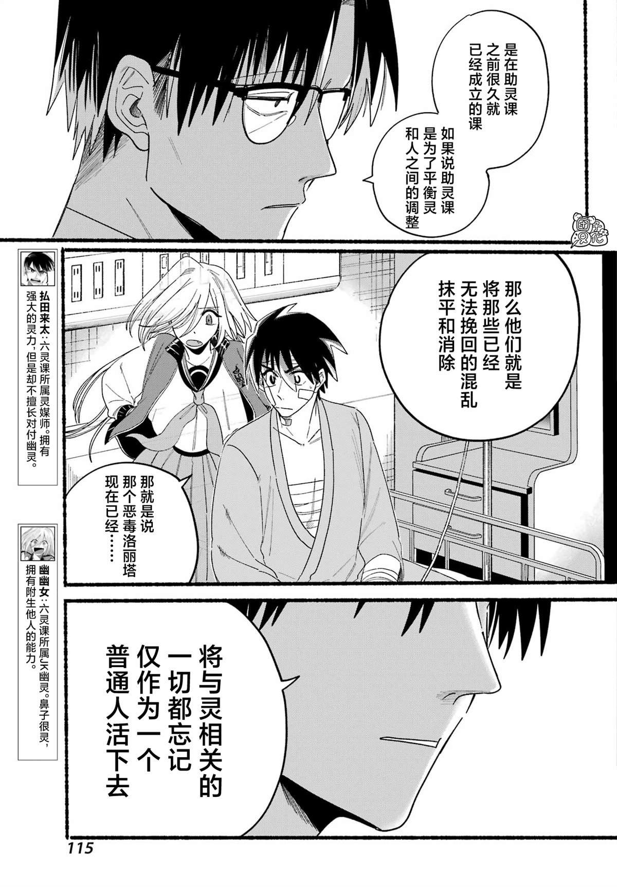 第14话