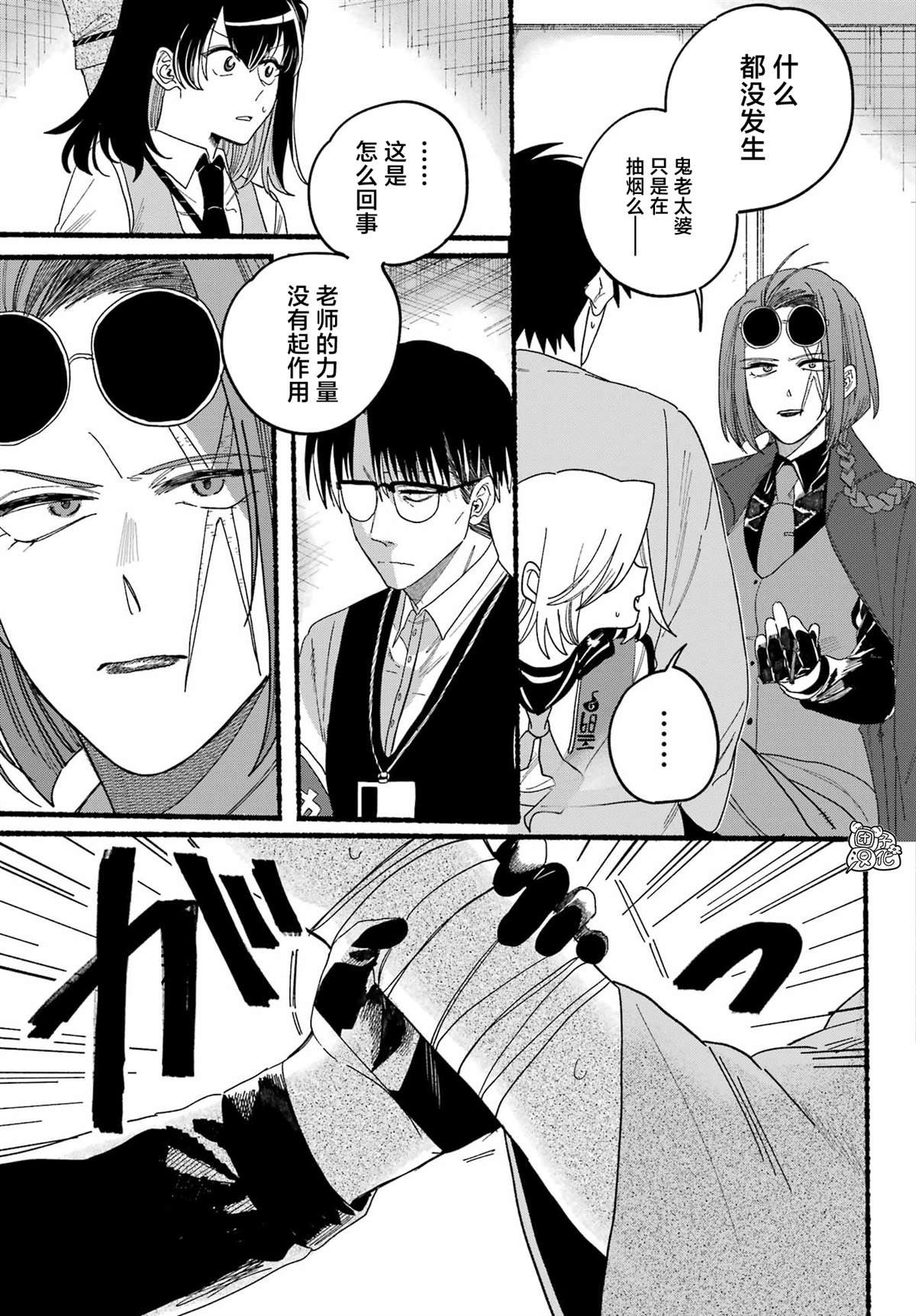 第14话