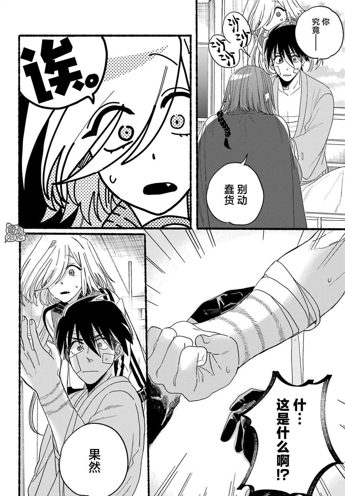 第14话