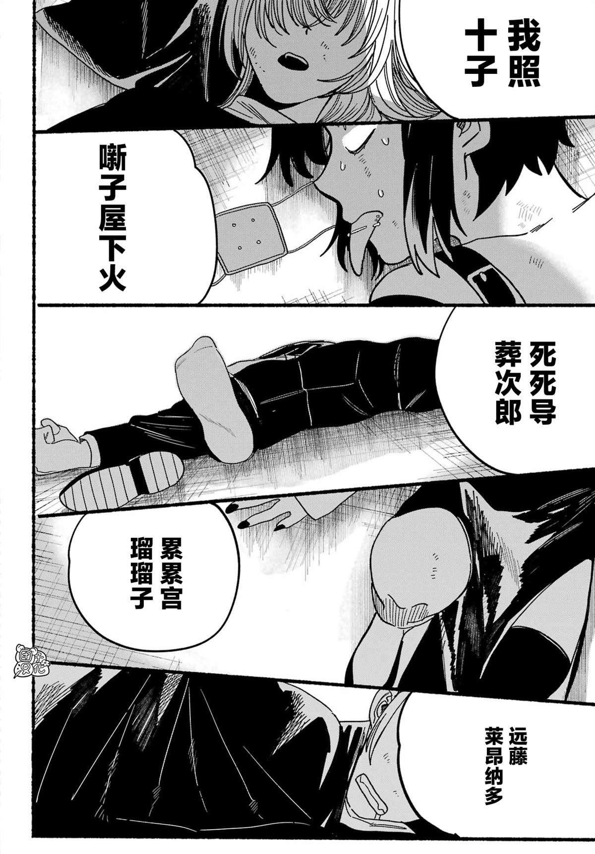 第14话