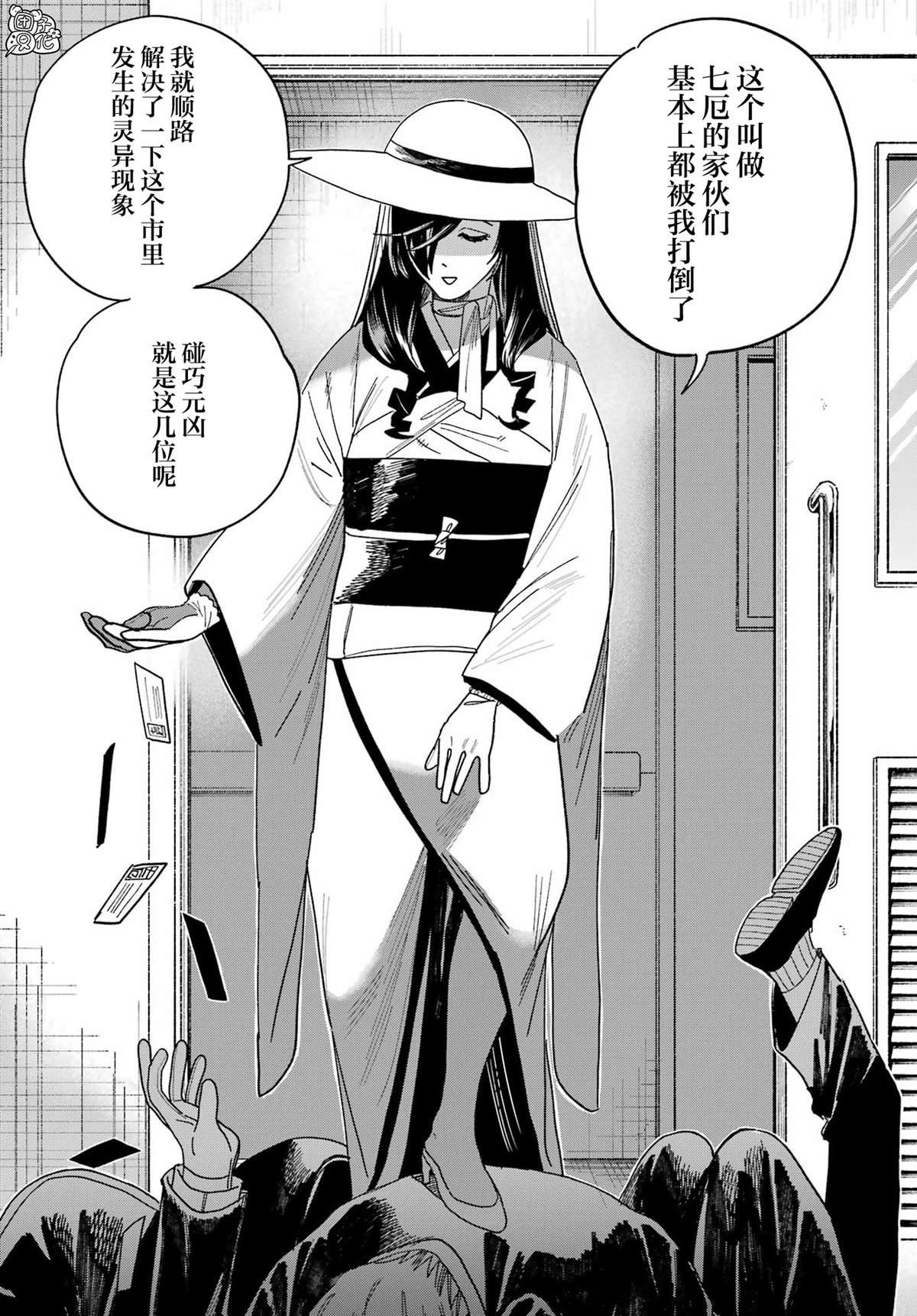 第14话