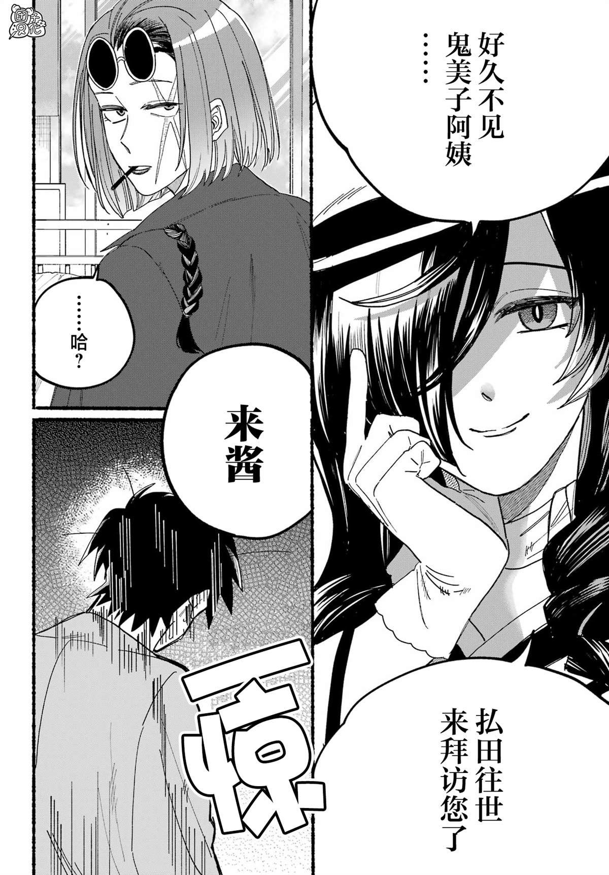 第14话