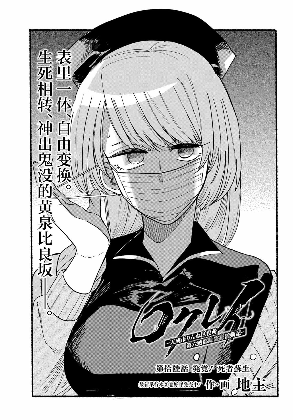 第16话