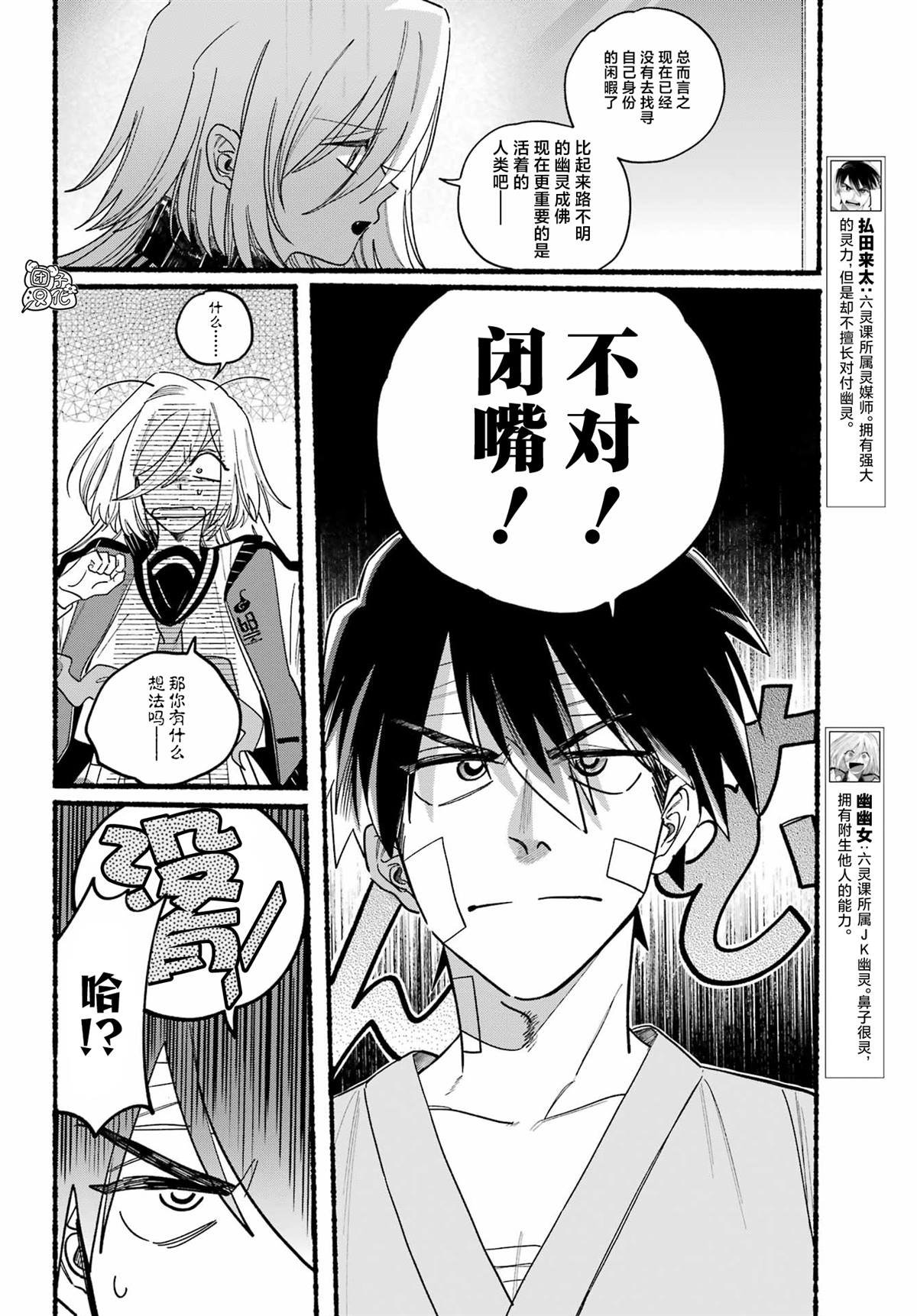 第16话