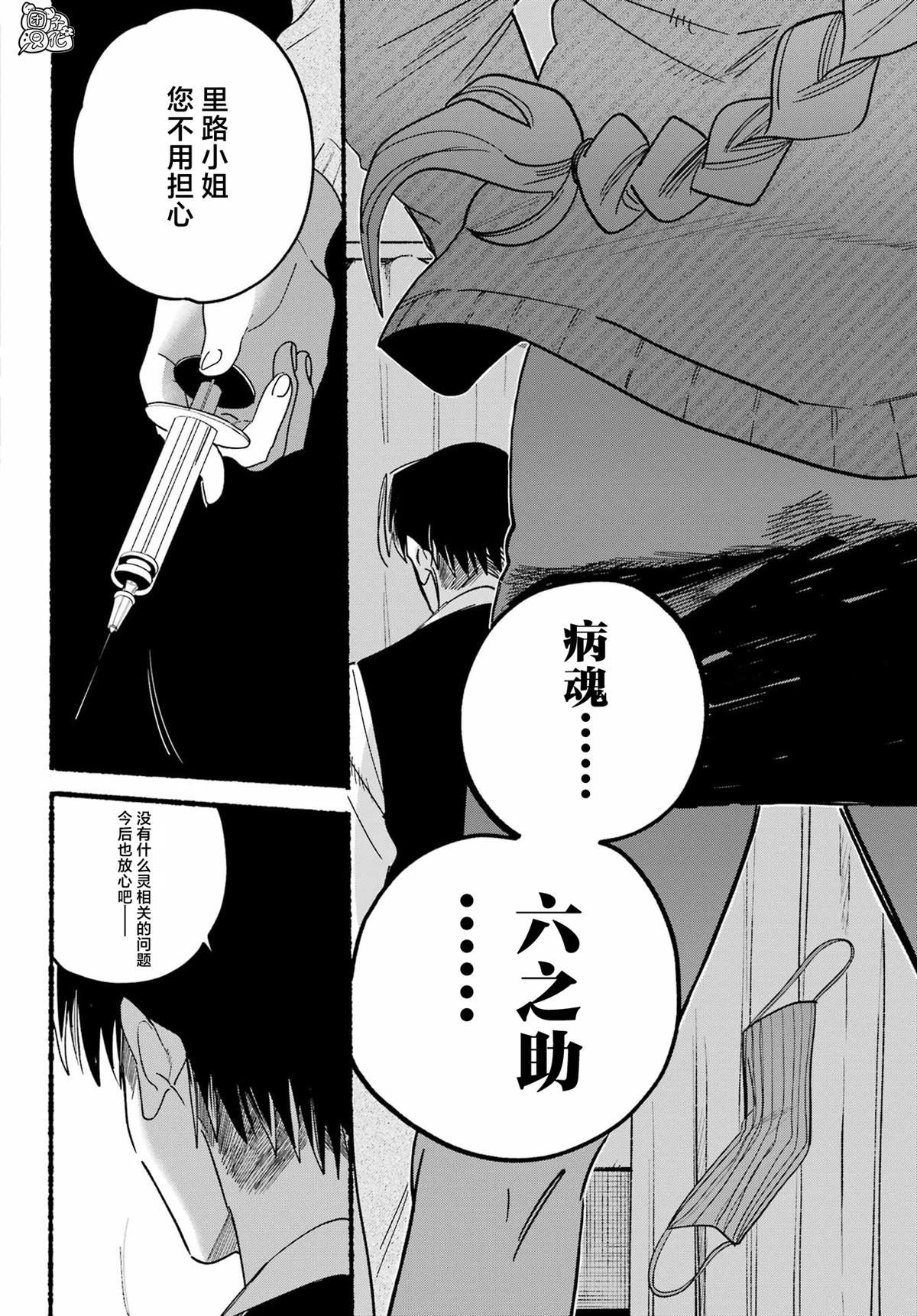 第16话