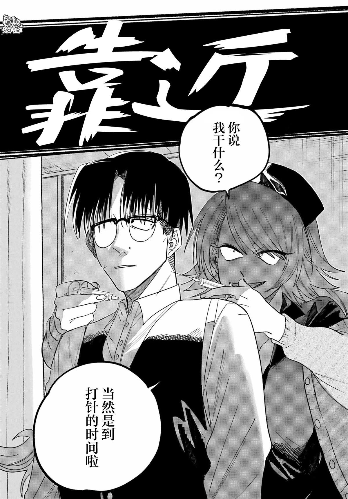 第16话