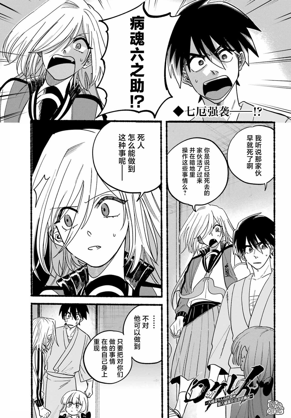 第17话