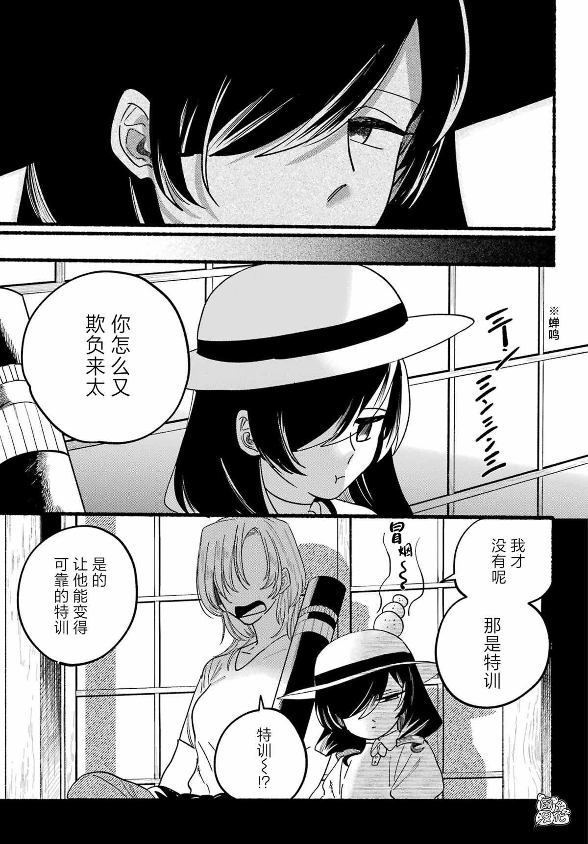 第17话