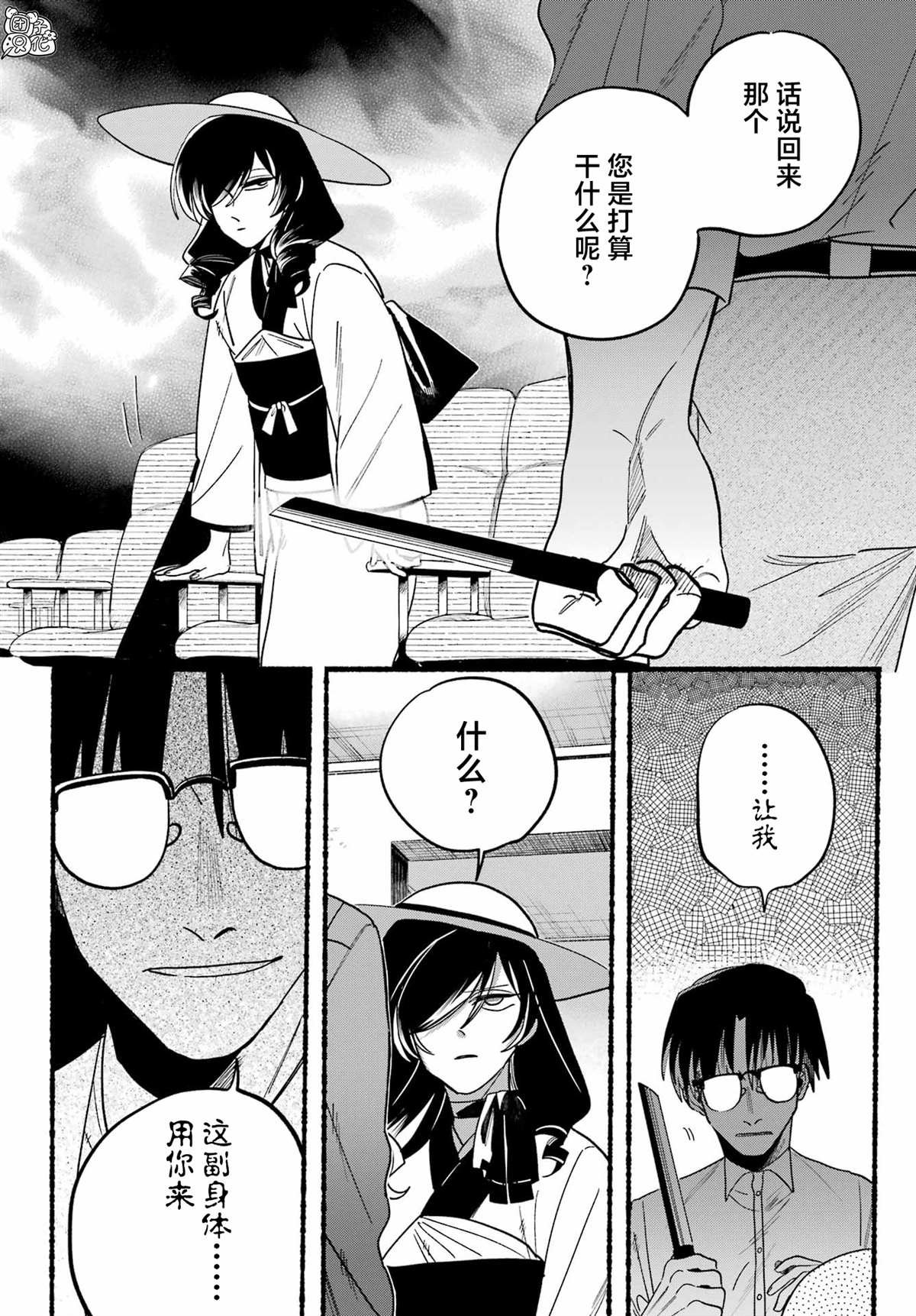 第17话